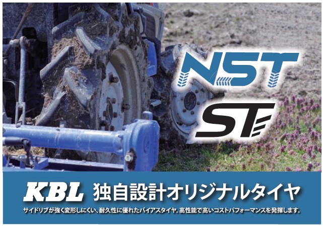 NST ST KBLオリジナルタイヤ